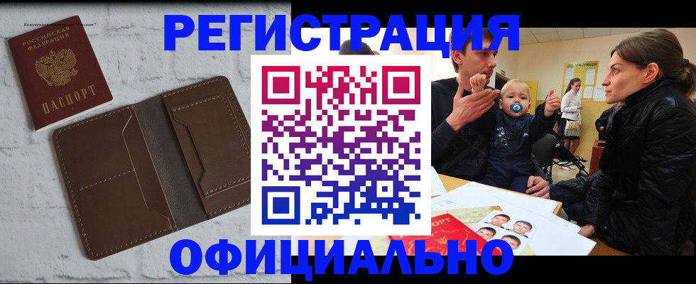 где прописаться в Пскове